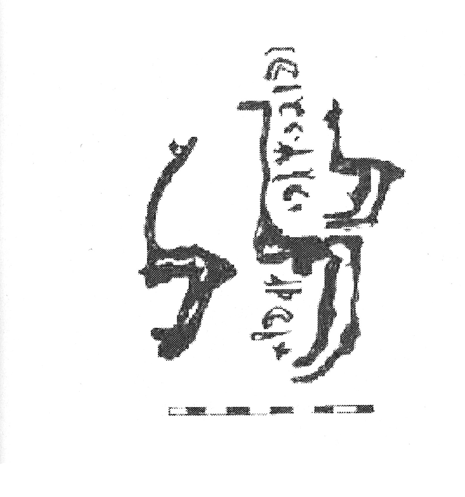 inscription of siglum AbaNS 20