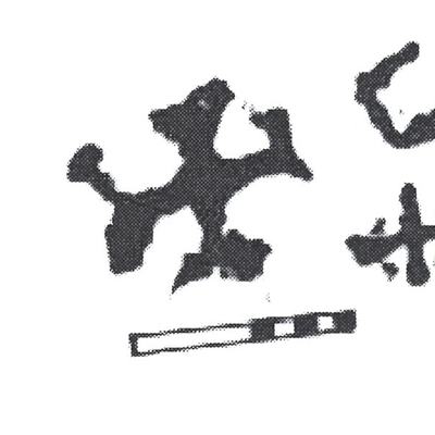 inscription of siglum AbaNS 218