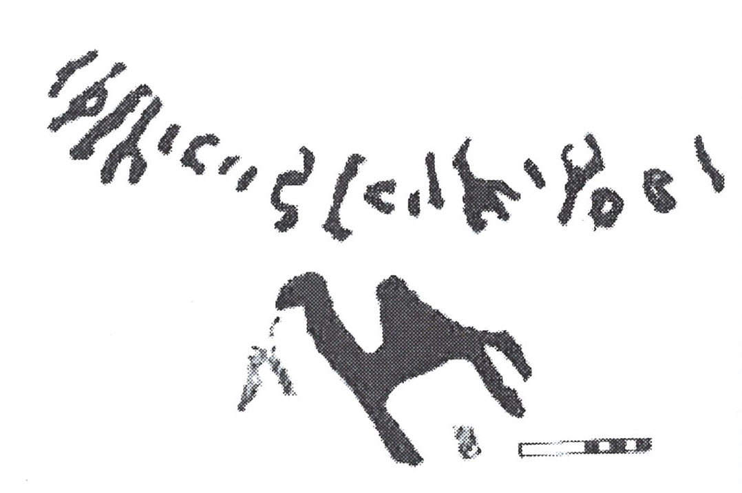 inscription of siglum AbaNS 224