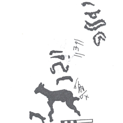 inscription of siglum AbaNS 300