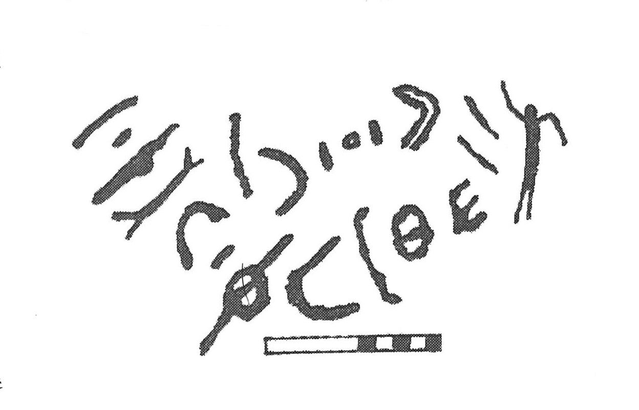 inscription of siglum AbaNS 375