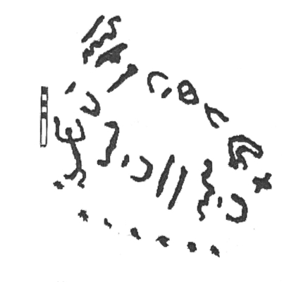 inscription of siglum AbaNS 382