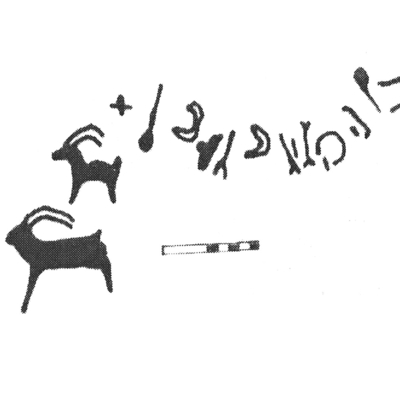 inscription of siglum AbaNS 40