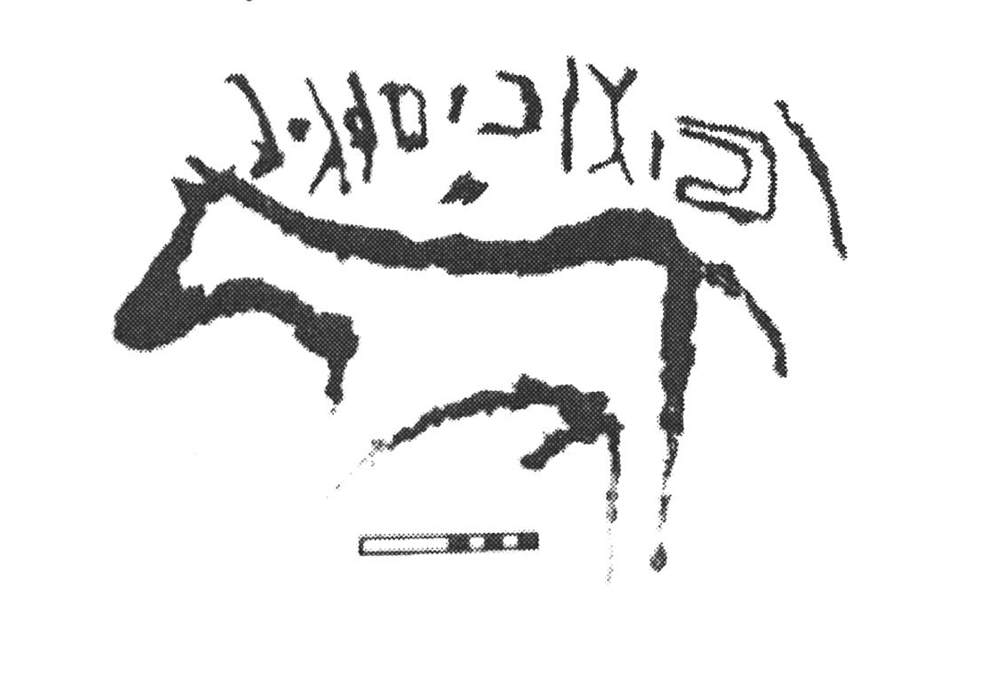 inscription of siglum AbaNS 443