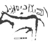 inscription of siglum AbaNS 443