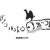 inscription of siglum AbaNS 456