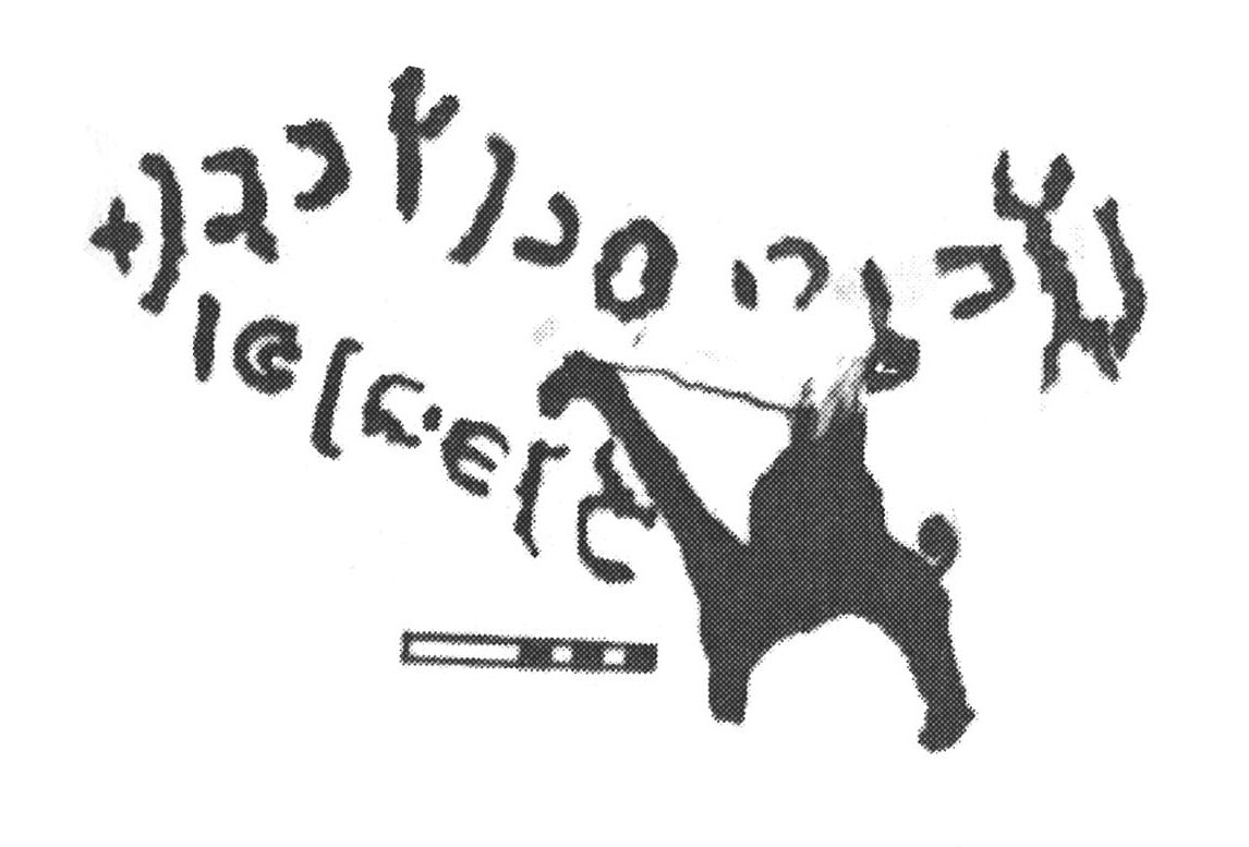inscription of siglum AbaNS 500