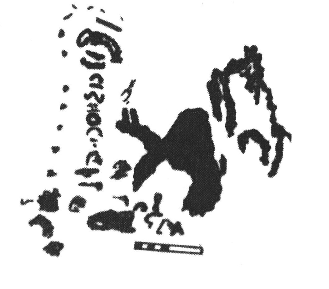 inscription of siglum AbaNS 531