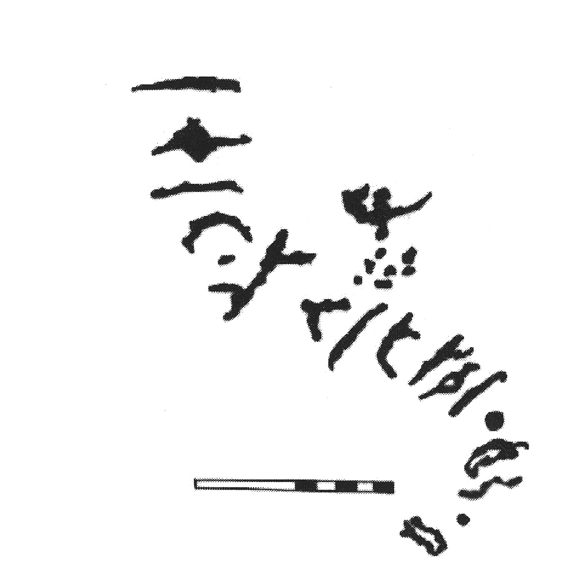 inscription of siglum AbaNS 57
