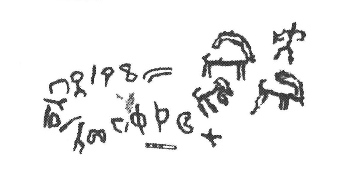 inscription of siglum AbaNS 571.1