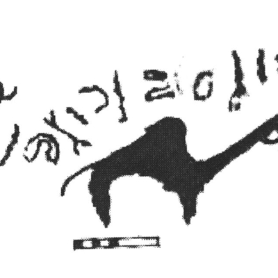 inscription of siglum AbaNS 613