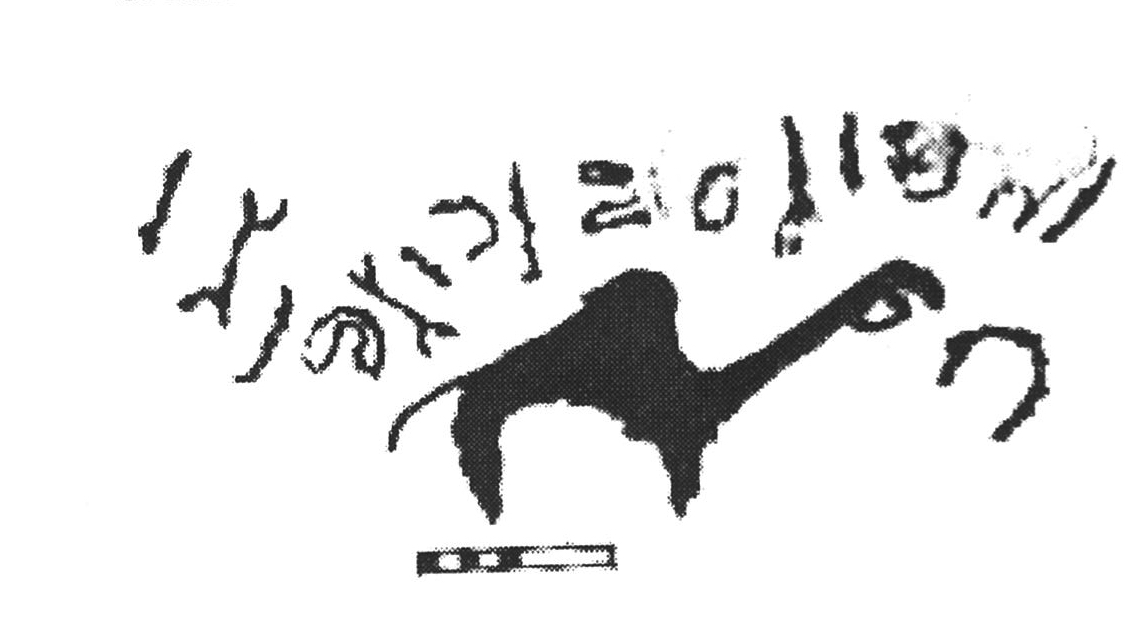 inscription of siglum AbaNS 613