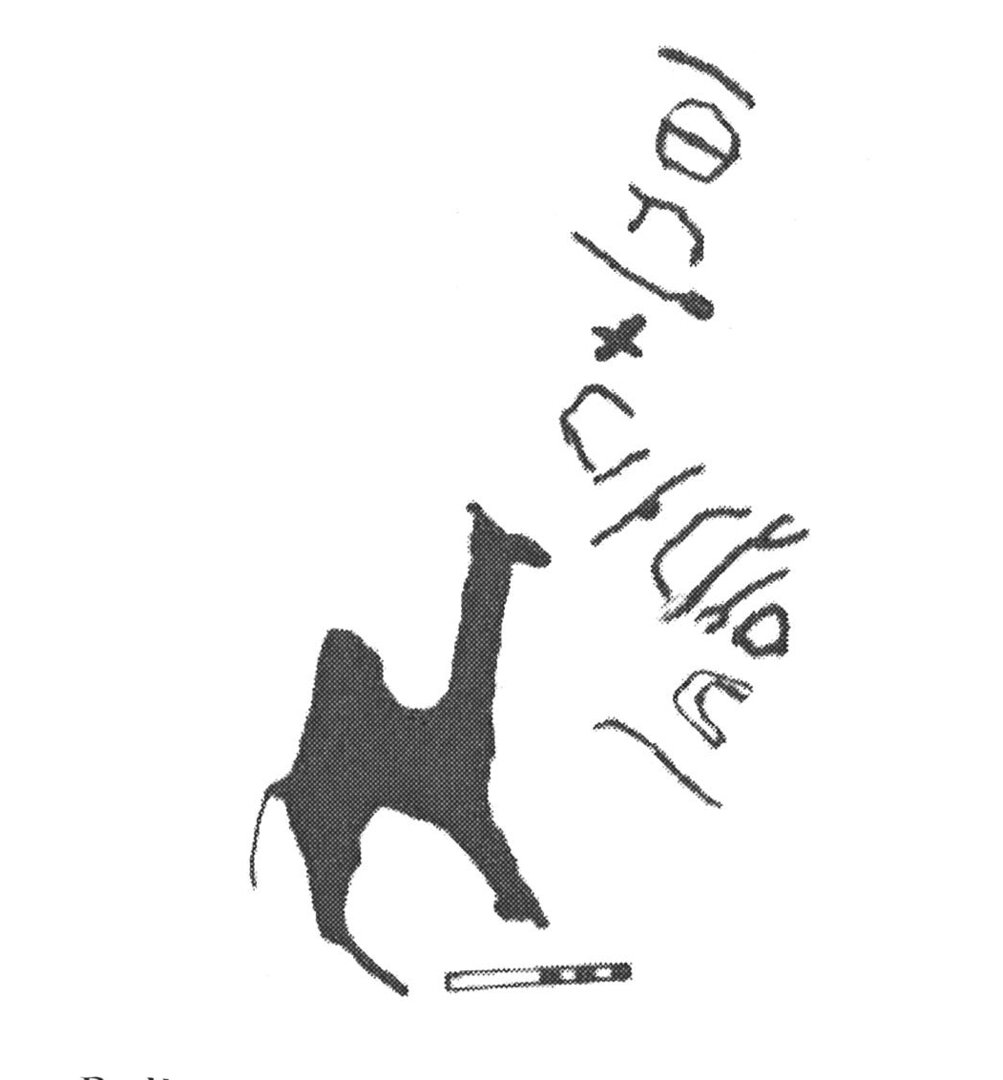 inscription of siglum AbaNS 633