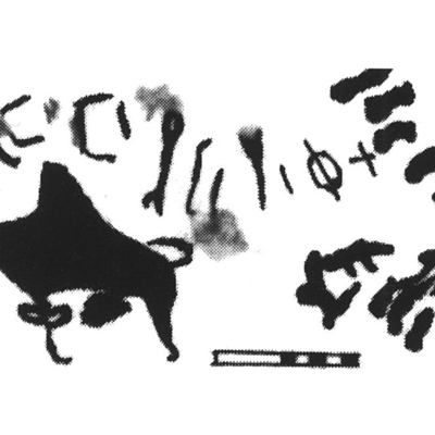 inscription of siglum AbaNS 637