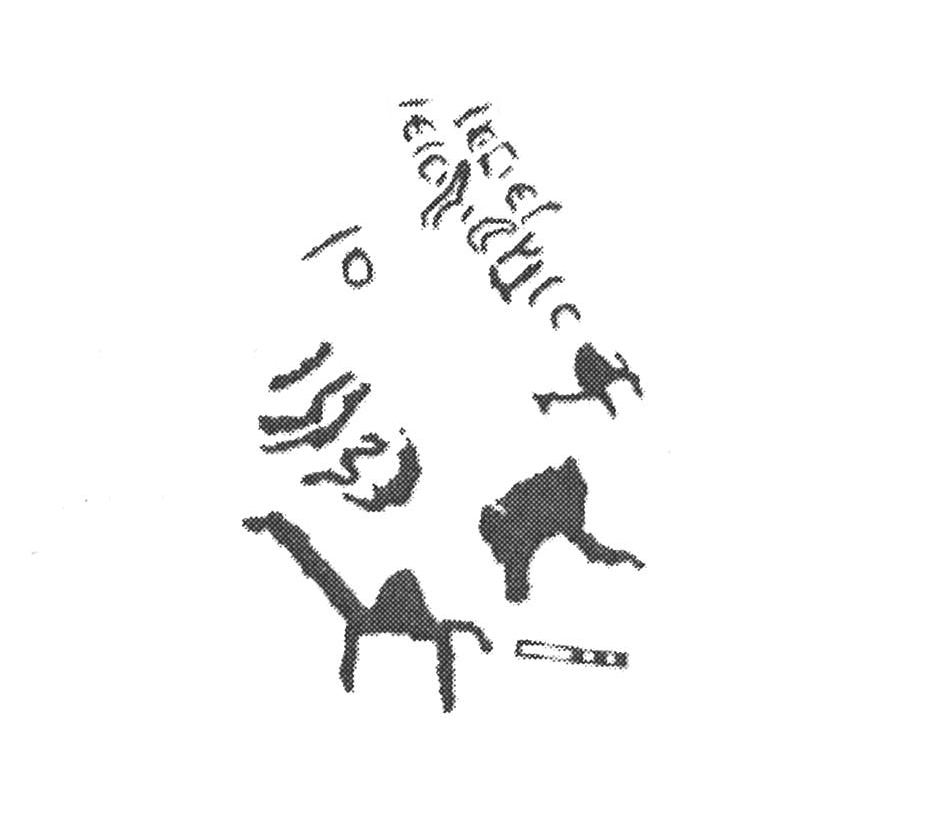 inscription of siglum AbaNS 650