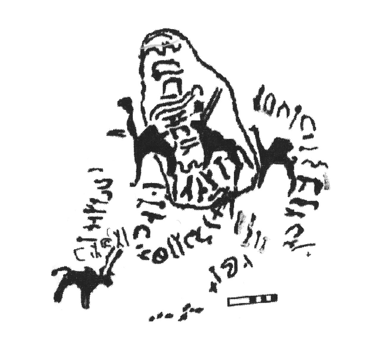 inscription of siglum AbaNS 715