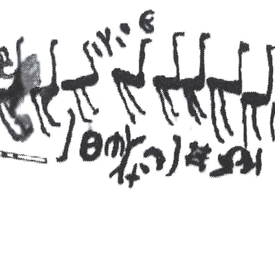 inscription of siglum AbaNS 738