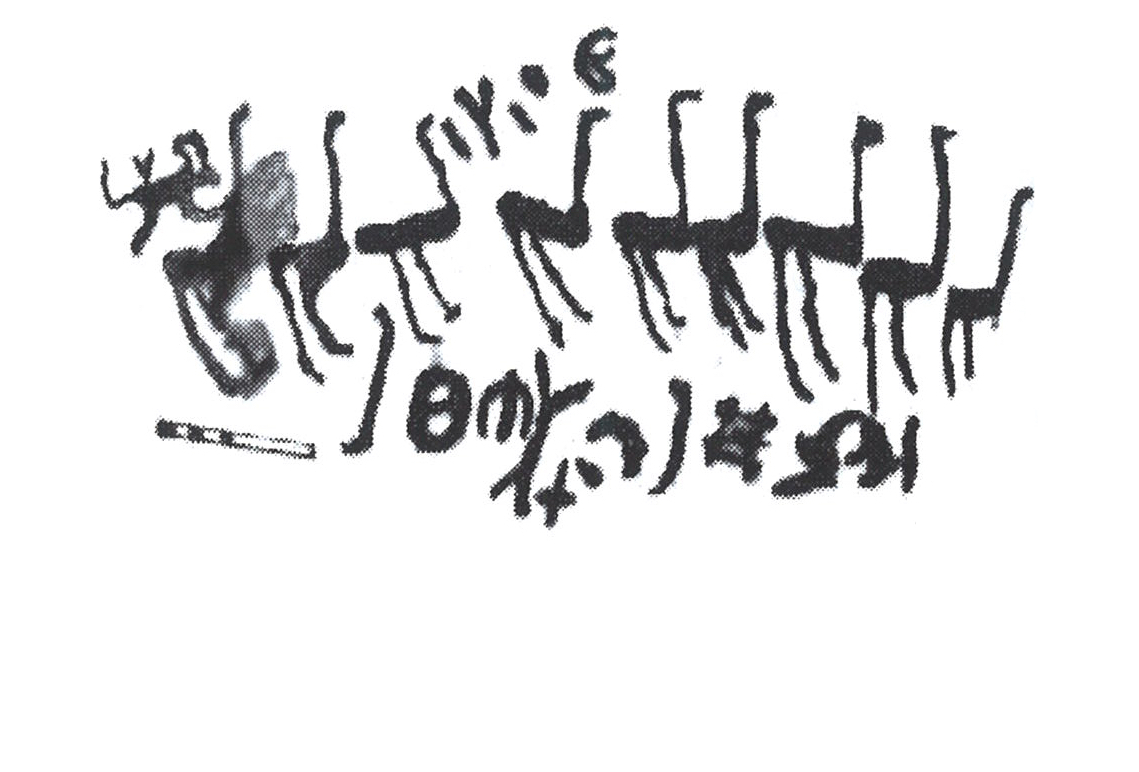 inscription of siglum AbaNS 738