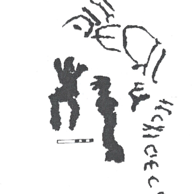 inscription of siglum AbaNS 743