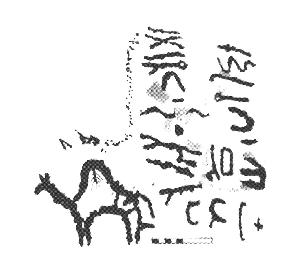 inscription of siglum AbaNS 796