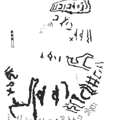 inscription of siglum AbaNS 817