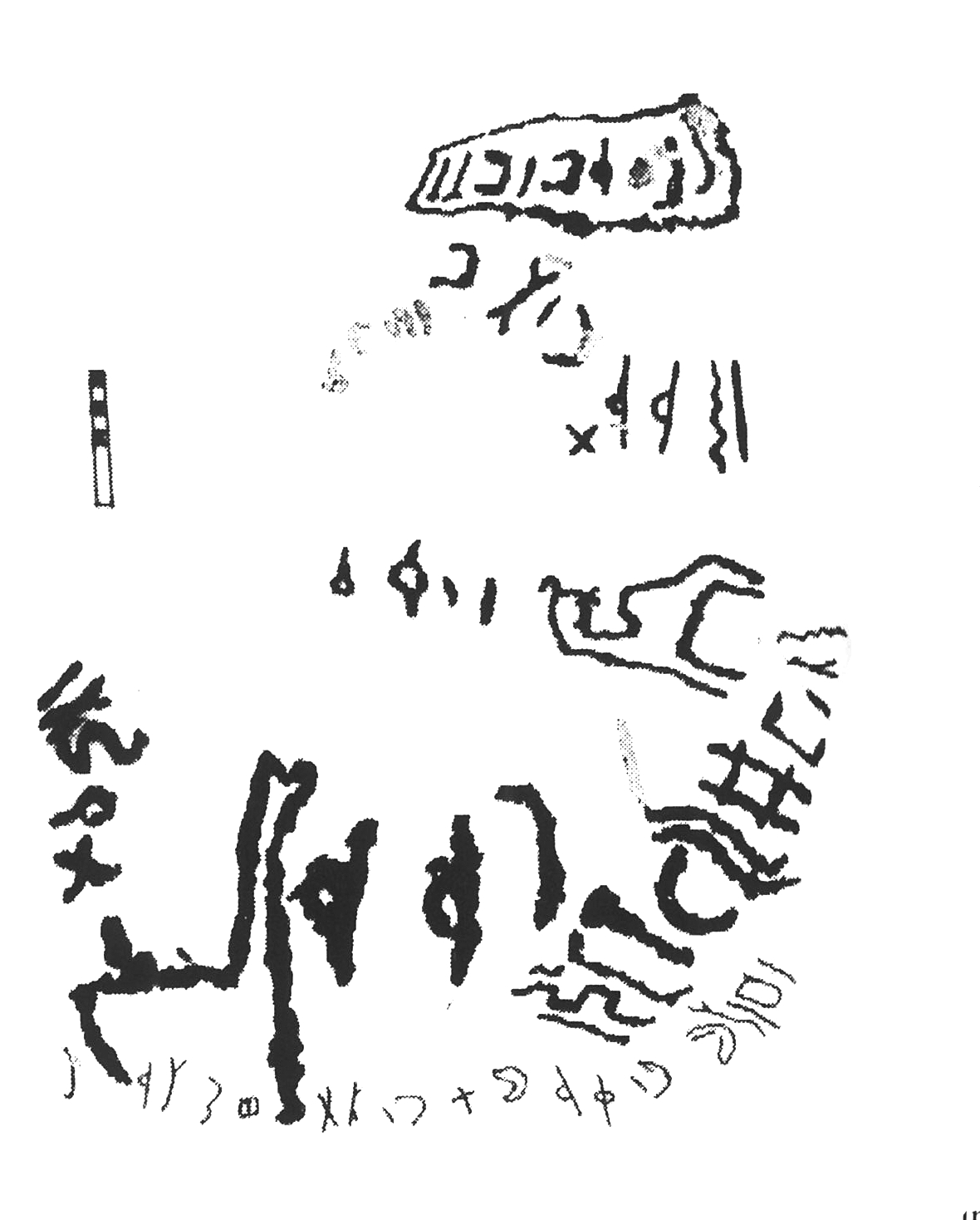 inscription of siglum AbaNS 817