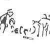 inscription of siglum AbaNS 860