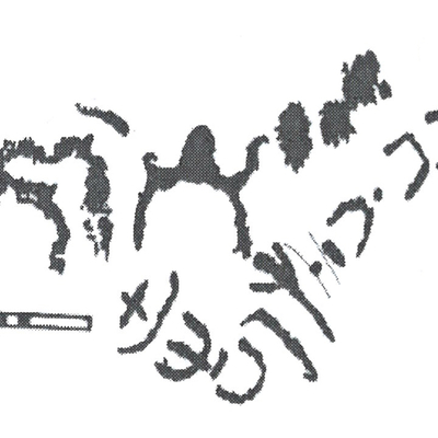 inscription of siglum AbaNS 888