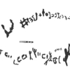 inscription of siglum AbaNS 923