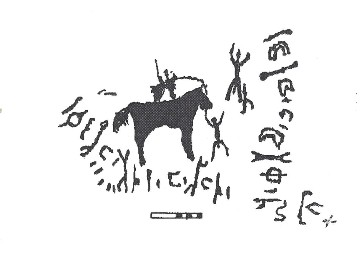 inscription of siglum AbaNS 931