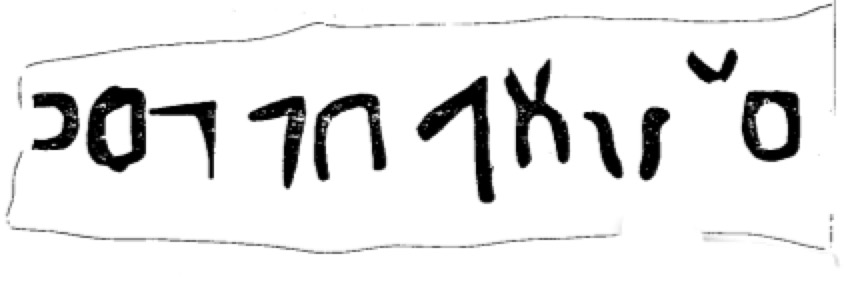 inscription of siglum Abu Duruk ANA 5