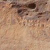 inscription of siglum Al-ʿUḏayb 002