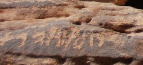 inscription of siglum Al-ʿUḏayb 003
