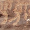 inscription of siglum Al-ʿUḏayb 004