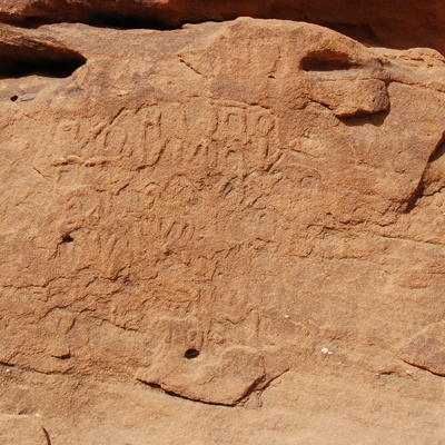 inscription of siglum Al-ʿUḏayb 005
