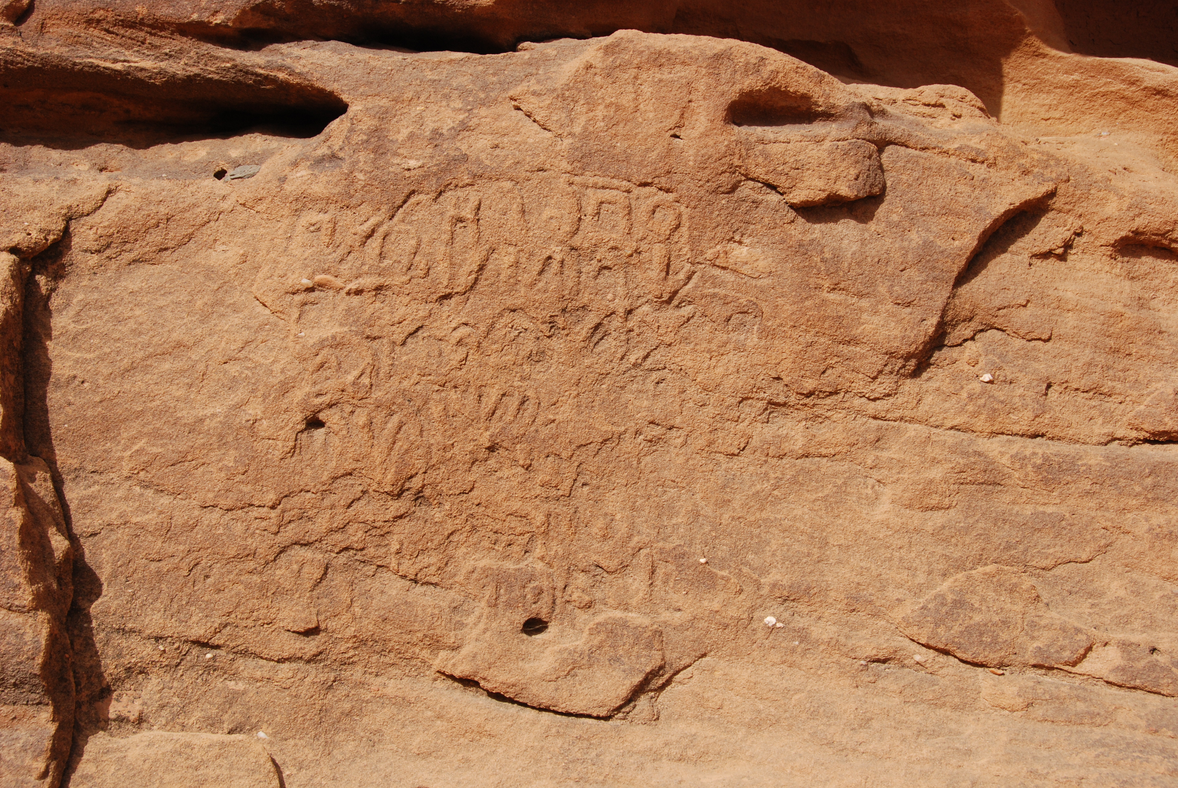 inscription of siglum Al-ʿUḏayb 005