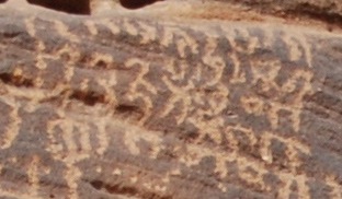 inscription of siglum Al-ʿUḏayb 006