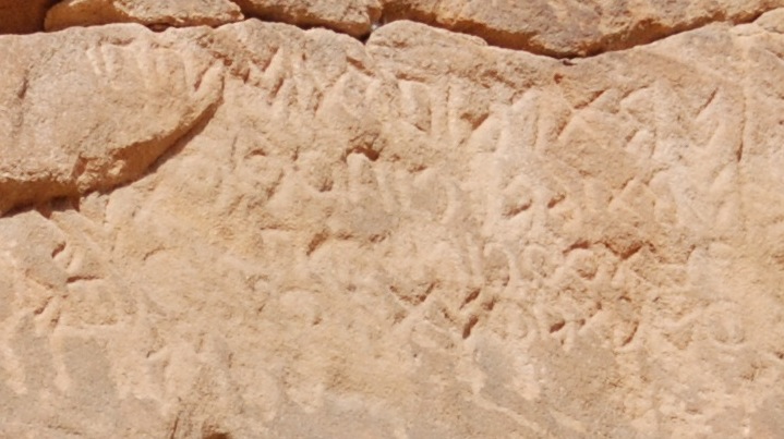 inscription of siglum Al-ʿUḏayb 008