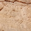 inscription of siglum Al-ʿUḏayb 008