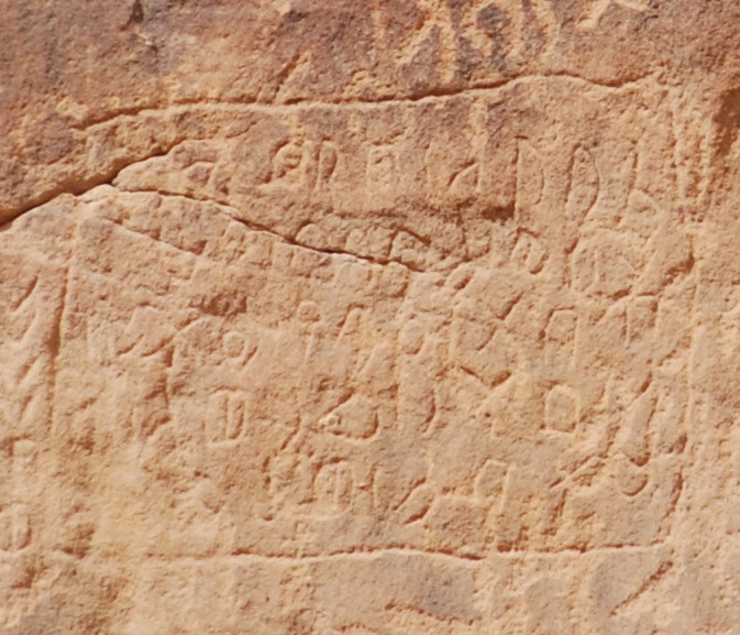 inscription of siglum Al-ʿUḏayb 009