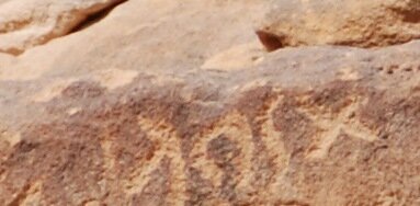 inscription of siglum Al-ʿUḏayb 010