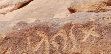 inscription of siglum Al-ʿUḏayb 010