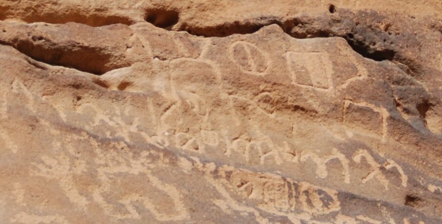 inscription of siglum Al-ʿUḏayb 018