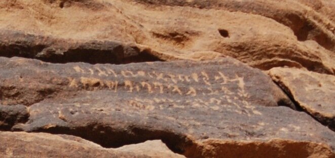 inscription of siglum Al-ʿUḏayb 020