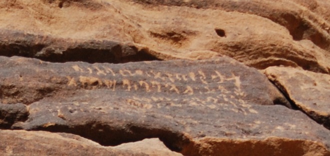 inscription of siglum Al-ʿUḏayb 020