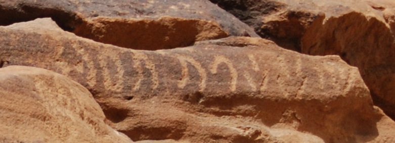 inscription of siglum Al-ʿUḏayb 021