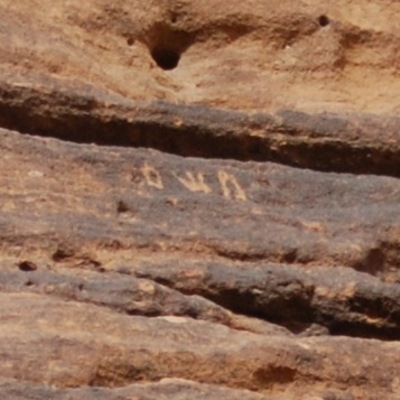 inscription of siglum Al-ʿUḏayb 023