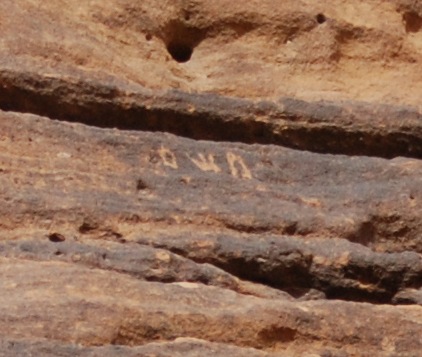 inscription of siglum Al-ʿUḏayb 023