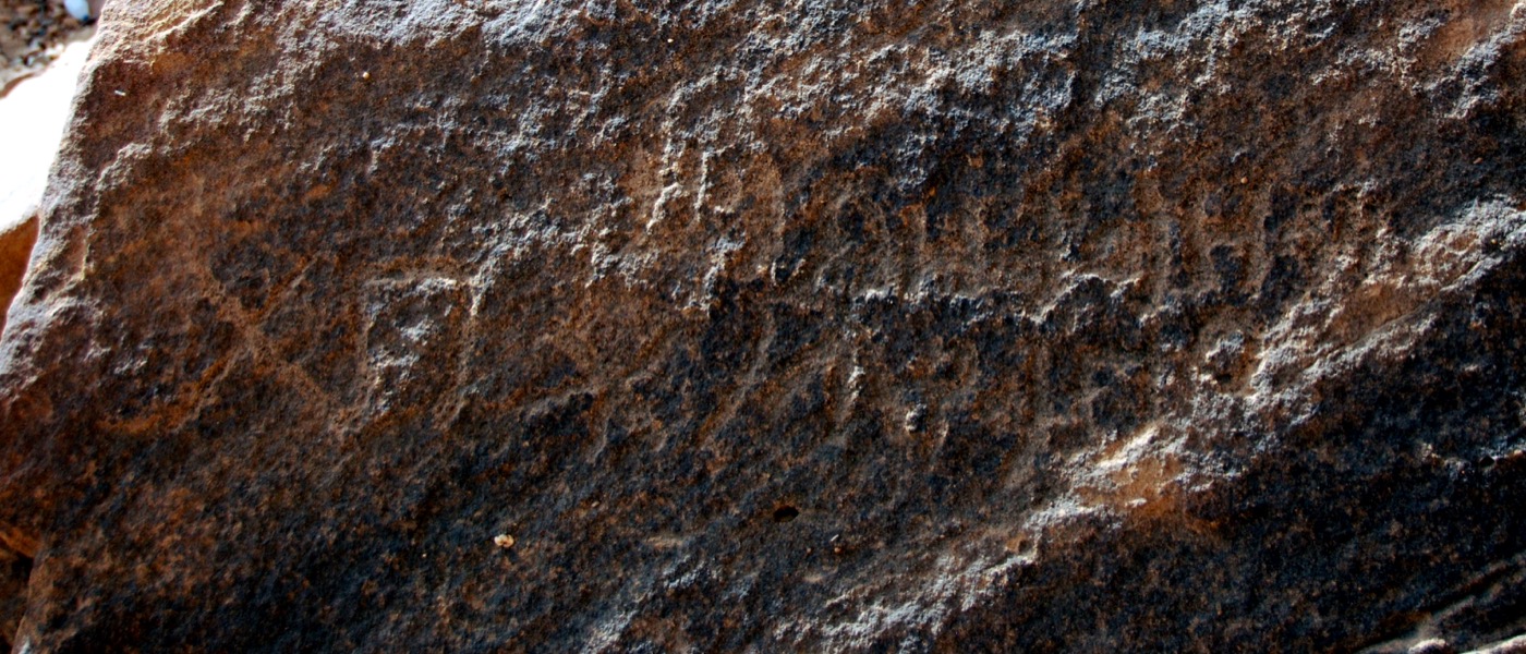 inscription of siglum Al-ʿUḏayb 026