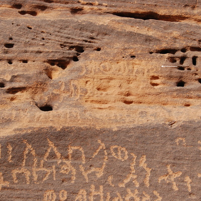 inscription of siglum Al-ʿUḏayb 027